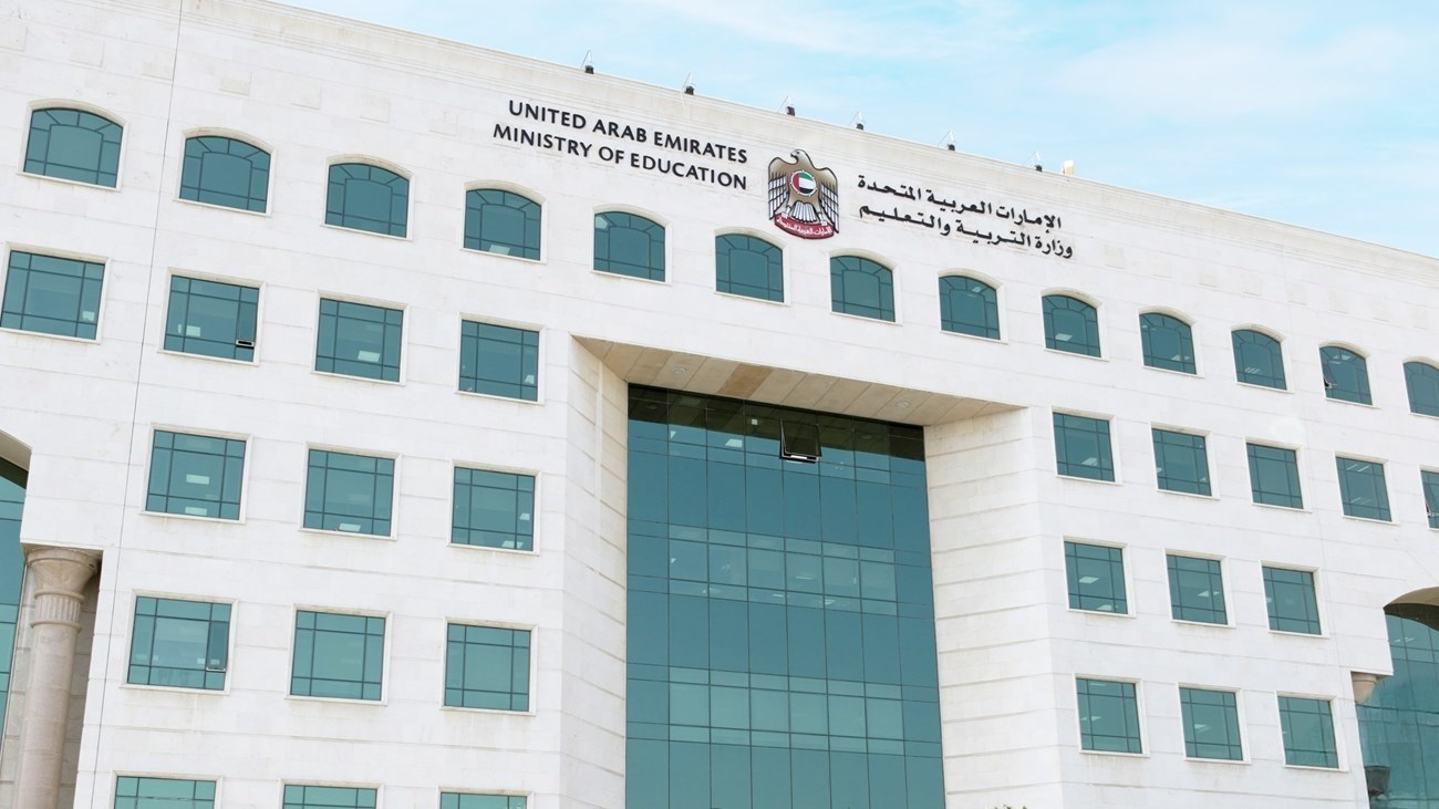 "التربية" تحدد 4 قنوات للتواصل مع أولياء الأمور خلال التعلم عن بُعد