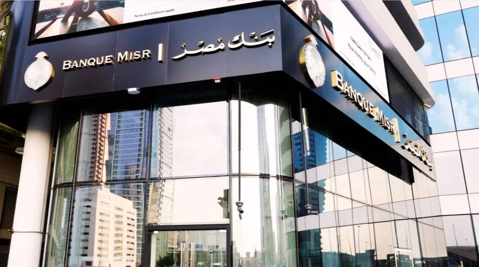 بعد العقوبات الأمريكية.. الإمارات تقرر تفتيش فروع بنك مصر بشكل عاجل ودقيق