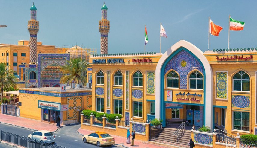 فرانس برس: الإمارات أمرت بإغلاق المستشفى الإيراني في دبي
