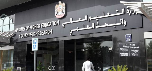 التعليم العالي: الاعتراف تلقائياً بمؤهلات 20.5 ألف خريج من 41 جامعة