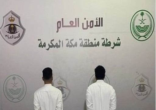 السعودية تعلن القبض على "المسيئين للوافد" بفيديو الزي النسائي