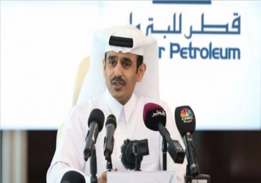 وزير قطري يتوقع أن تواجه أوروبا نقصاً أسوأ في موارد الطاقة