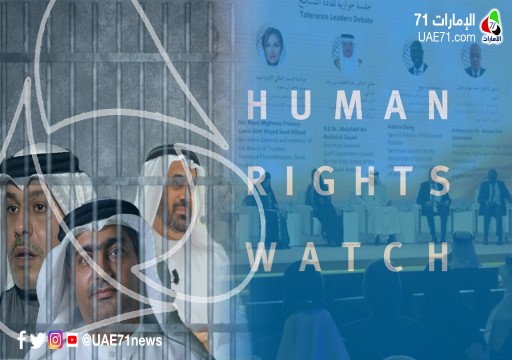 "رايتس ووتش" : لا تسامح في دبي قبل الإفراج عن الناشطين ومعتقلي الرأي