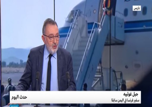 دبلوماسي فرنسي يزعم: الإمارات لديها إرادة واضحة لإضعاف اليمن