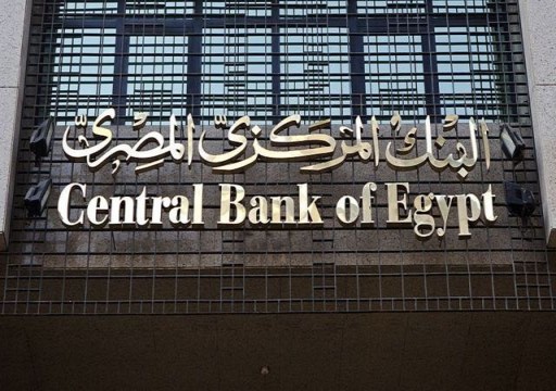 الاحتياطي الأجنبي لمصر يتراجع إلى 37 مليار دولار
