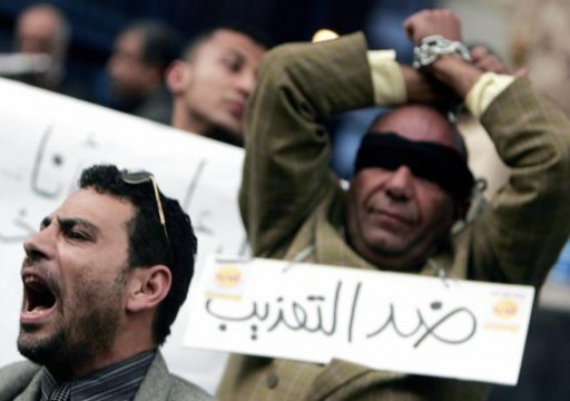 13 منظمة حقوقية مصرية: تأجيل المؤتمر الأممي لمناهضة التعذيب لا يكفي