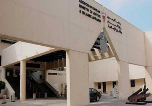 البحرين تحيل 9 أشخاص بينهم أجانب للمحاكمة بتهمة "الإتجار بالبشر"
