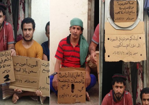 دايلي بيست: محققون أميركيون وإماراتيون اشتركوا في تعذيب معتقلين بسجون اليمن