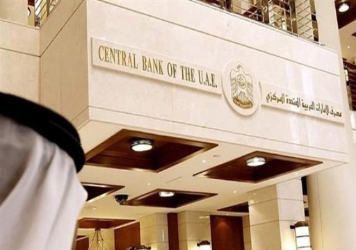 المصرف المركزي: تسهيل جديد للبنوك والشركات لزيادة الدعم من المحفزات