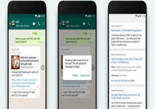 واتساب" يضيف خدمة جديدة للتأكد من صحة رسائل كورونا