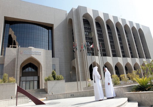 المصرف المركزي و"دبي لتطوير الاقتصاد" يتعاونان في مجال الصيرفة الإسلامية