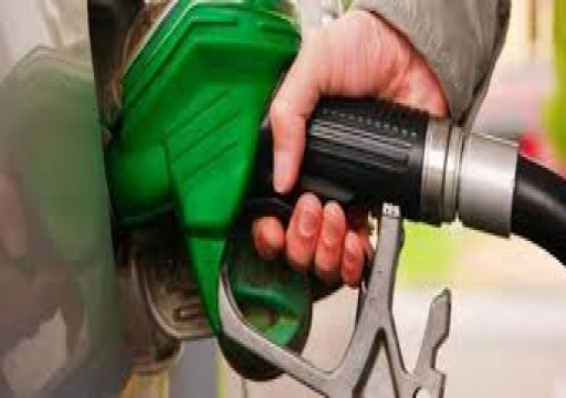 تثبيت أسعار الوقود في الدولة للشهر الثالث على التوالي
