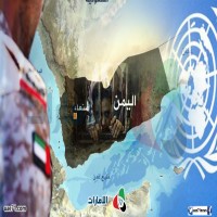 تقرير للأمم المتحدة يزعم أن ضباطا إماراتيين اغتصبوا معتقلين باليمن