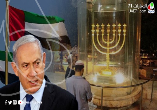 إسرائيل تشيد بتهنئة أبوظبي لها بعيد "الحانوكاة"