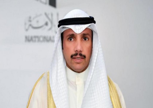 الكويت.. رئيس مجلس الأمة يرفع الجلسة الخاصة بالاستجوابات لعدم حضور الحكومة