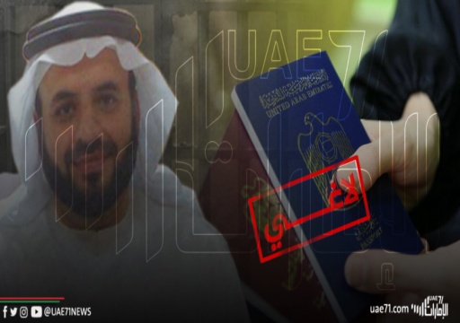 منظمات حقوقية تطالب الأمم المتحدة بالتدخل ضد سحب الإمارات جنسية معتقل الرأي عبدالسلام درويش