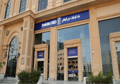 "بنك الإمارات دبي الوطني" يعتزم إصدار سندات مقومة بالدرهم