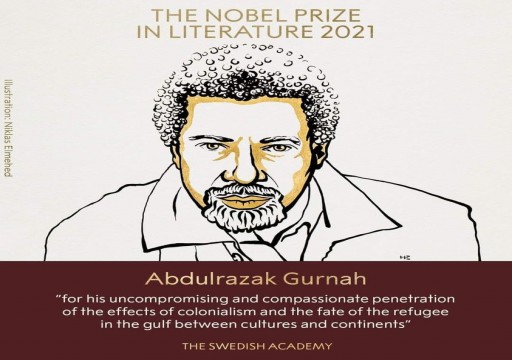 فوز الروائي التنزاني عبد الرزاق غورناه بجائزة نوبل للآداب