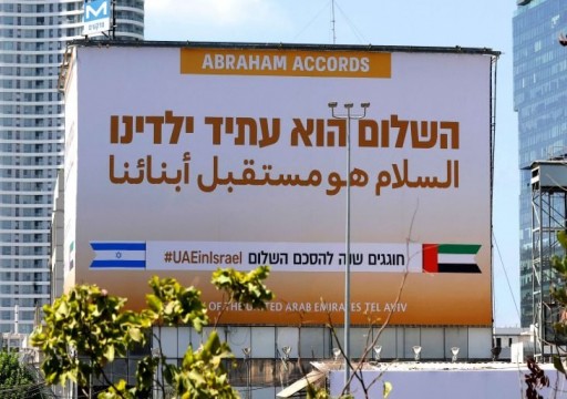 أبوظبي تهدف لنشاط اقتصادي بقيمة تريليون دولار مع "إسرائيل" بحلول 2031