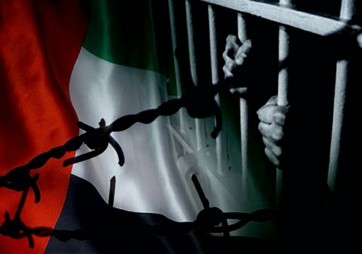 مطالبات حقوقية للإمارات بالكشف عن مصير معتقليْ رأي أحدهما توفي تحت التعذيب