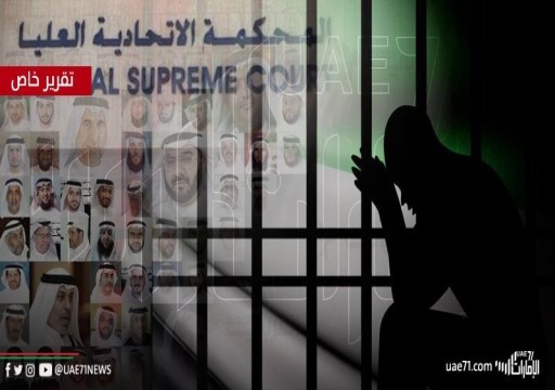 حقوق الإنسان في الإمارات.. انتكاسة جديدة أم قضاء كامل على ملف متردٍ؟