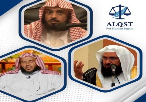 السلطات السعودية تشن حملة اعتقالات جديدة بحق أكاديميين في أبها