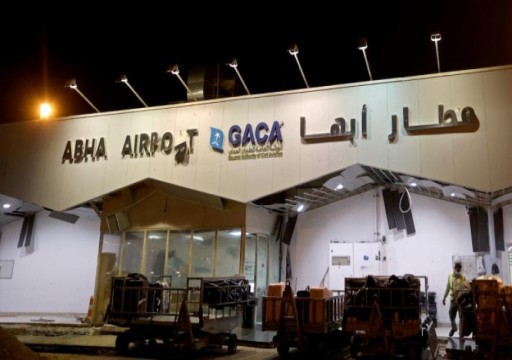 الإمارات: استهداف مطار أبهاء السعودي يتطلب رداً رادعاً