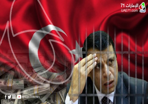 تركيا تعرض 700 ألف دولار مقابل معلومات تؤدي لاعتقال مستشار محمد بن زايد