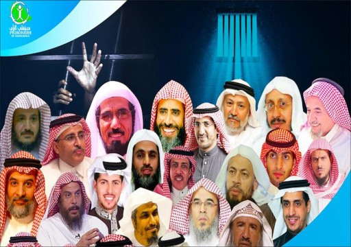 حساب حقوقي يكشف عن حملة اعتقالات جديدة بالسعودية