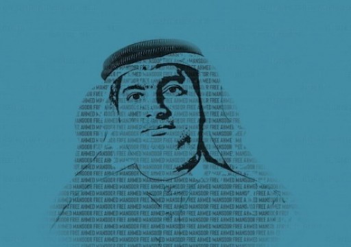 مركز الخليج لحقوق الإنسان: يجب الإفراج عن المدافع عن حقوق الإنسان أحمد منصور
