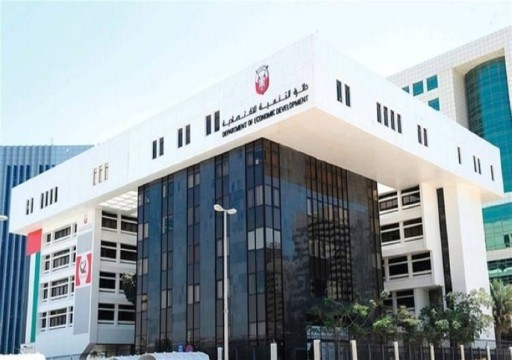 "اقتصادية أبوظبي" تبرم تسع اتفاقيات لتحسين خدمات "رحلة المستثمر"