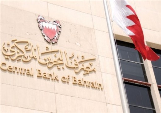 بعد الإمارات.. مصرف البحرين يحث البنوك على تخفيف القروض والرسوم بسبب كورونا