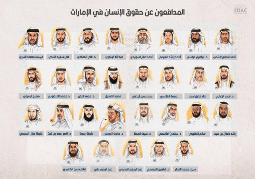 76 منظمة تطالب رئيس الدولة بالتوجيه بالإفراج عن معتقلي الرأي تزامنا مع إفتتاح "إكسبو دبي"