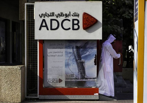 بنك «أبوظبي التجاري» يغلق مكاتبه بلندن وسنغافورة