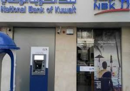 انخفاض أرباح بنك الكويت الوطني 46.9 بالمئة خلال النصف الأول