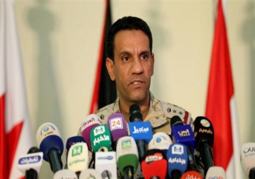التحالف يعلن تدمير مسيّرة أطلقها الحوثيون باتجاه السعودية