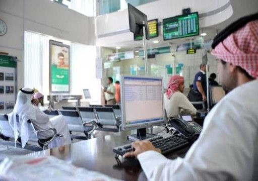اتحاد مصارف الإمارات يحذر عملاء البنوك من الروابط المشبوهة