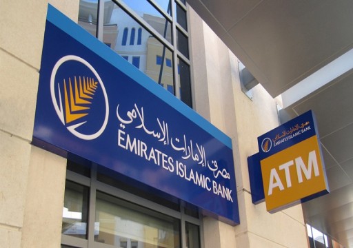 مصرف الإمارات الإسلامي يؤكد إصدار صكوك بقيمة 500 مليون دولار