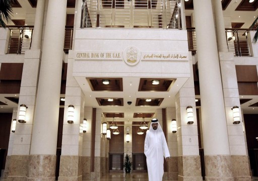 مصرف الإمارات المركزي يتوقع نمو الناتج المحلي الإجمالي غير النفطي 4%