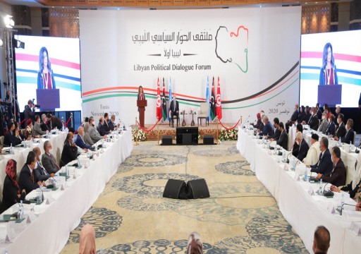 البعثة الأممية في ليبيا تعلن عن جلسة جديدة لملتقى الحوار السياسي