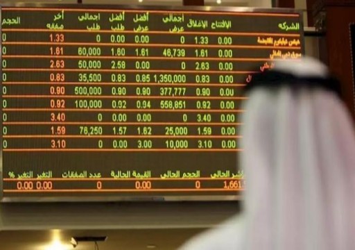 تراجع معظم أسواق الأسهم الخليجية بفعل هبوط النفط للجلسة الثانية