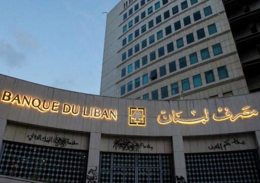 مصرف لبنان يوجه البنوك بتقديم قروض دولارية ميسرة لمتضرري الانفجار