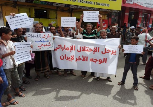 محتجون في تعز اليمنية يطالبون الحكومة باعتبار الإمارات دولة معادية