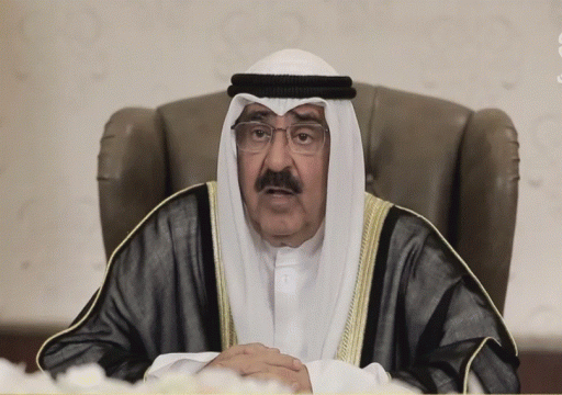 أمير الكويت يعلن حلّ "مجلس الأمة" ويوقف العمل ببعض مواد الدستور
