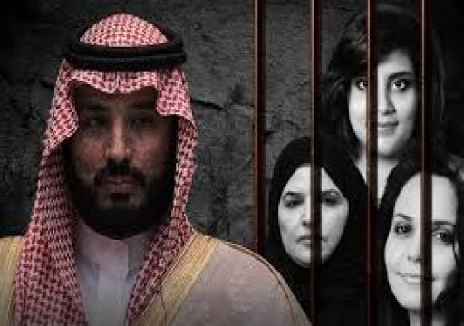 "العفو الدولية" تدعو السعودية للإفراج عن ناشطات دون شروط