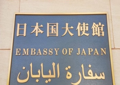 اليابان تجلي العشرات من مواطنيها وتغلق سفارتها في السودان