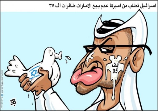 كاريكتير اعتبر مسيئا لرموز الإمارات يدفع السلطات الأردنية لاعتقال الرسام عماد حجاج