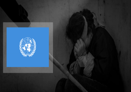 مركز حقوقي يثني على مطالب الأمم المتحدة بإجراء تحقيق في ظروف اعتقال مريم البلوشي