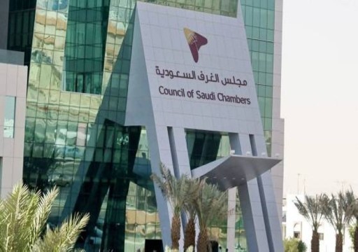 اتحاد الغرف التجارية السعودية يعلن وقف جميع التعاملات مع لبنان