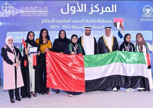 فريق "الإمارات للتعليم" يحصد المركز الأول بمسابقة علمية بالكويت